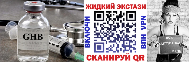 Купить  Озёры  БУТИРАТ оксибутират 