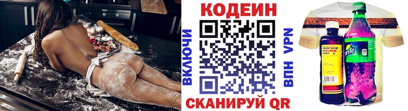 Купить  Озёры  Кодеиновый сироп Lean Purple Drank 