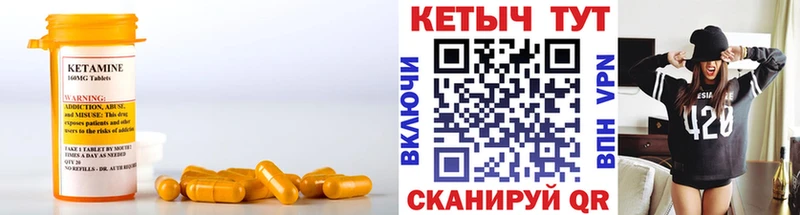 Купить где  Озёры  КЕТАМИН VHQ 