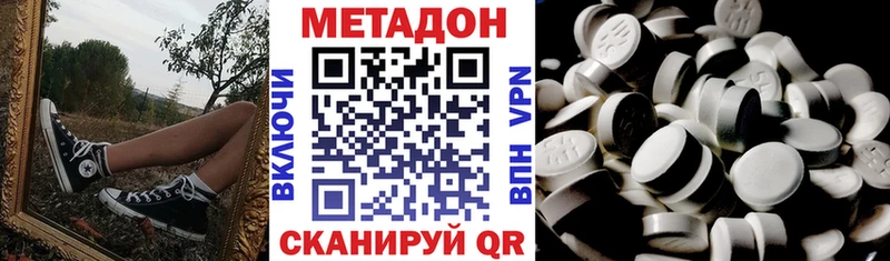 Купить закладки Озёры МЕТАДОН мёд